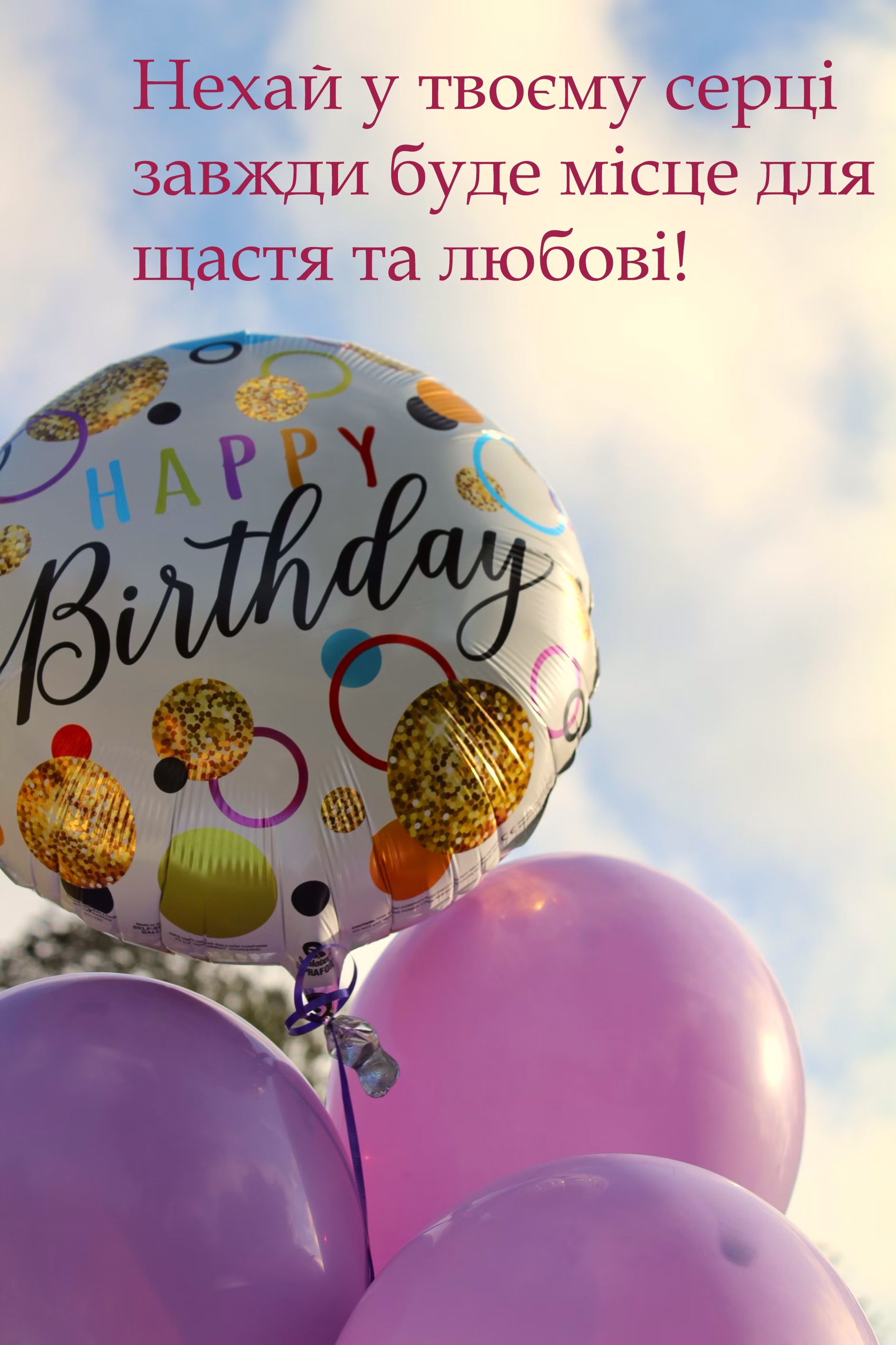 Особые поздравления с Днем рождения: красивые картинки к празднику и невероятная проза для именинника - фото 650815