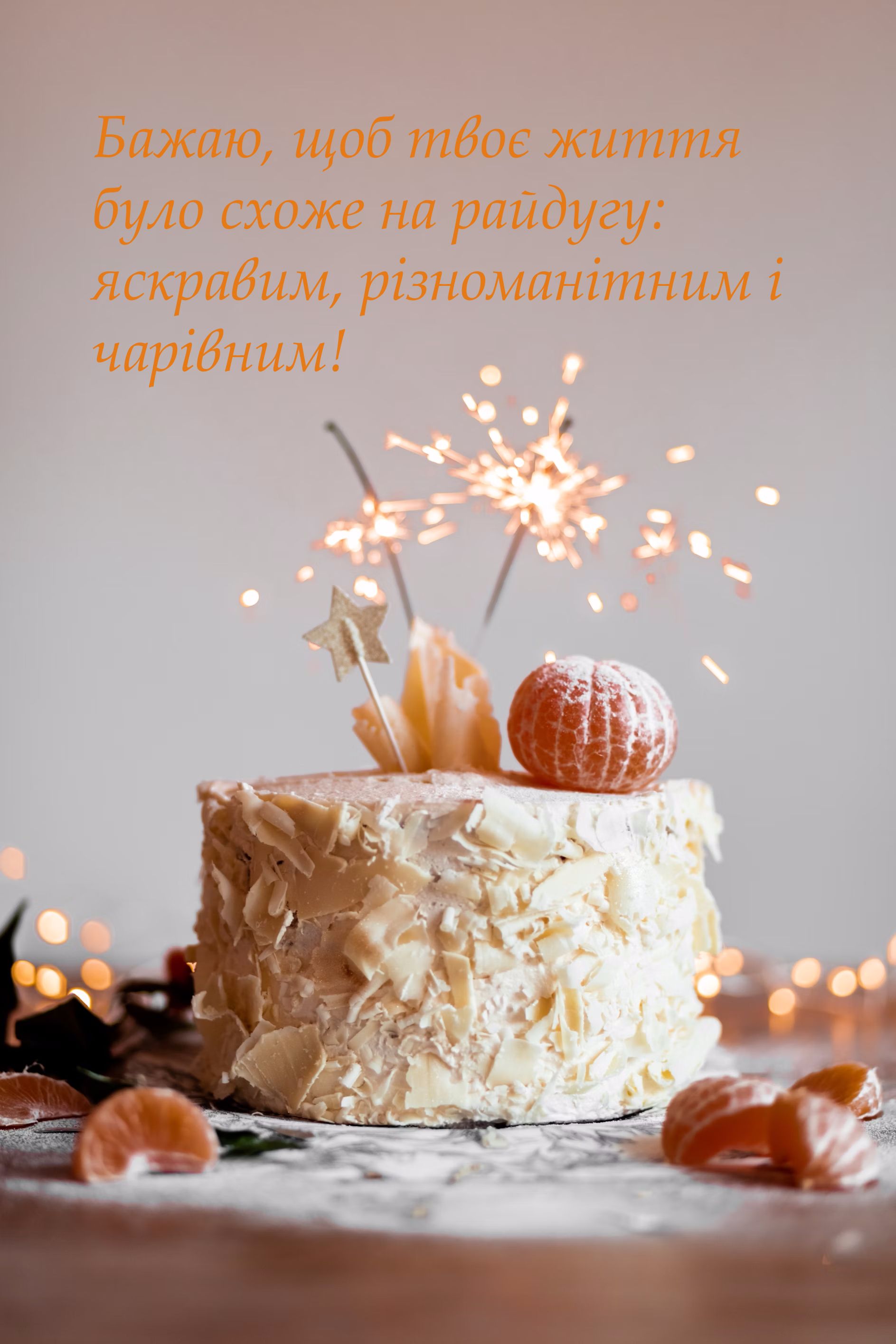 з днем народження гарні привітання та картинки - 650927 з днем народження гарні привітання та картинки - фото 650927