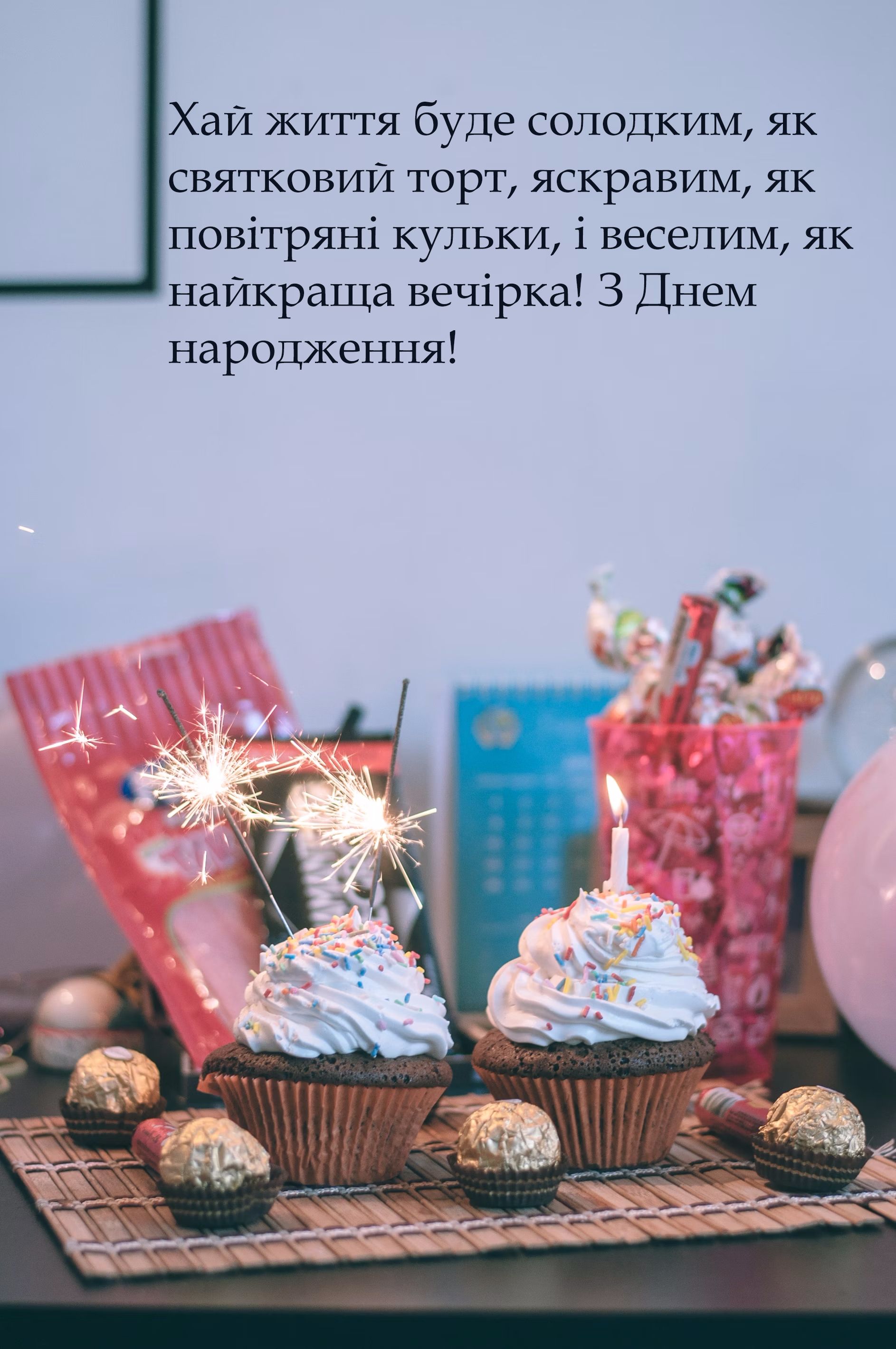 ексклюзивні привітання з днем народження - картинки та проза - 650928 ексклюзивні привітання з днем народження - картинки та проза - фото 650928