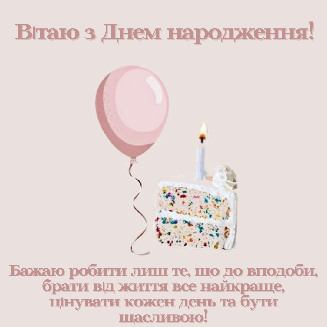 Поздравление с днем рождения открытки - 651391 Поздравление с днем рождения открытки - фото 651391