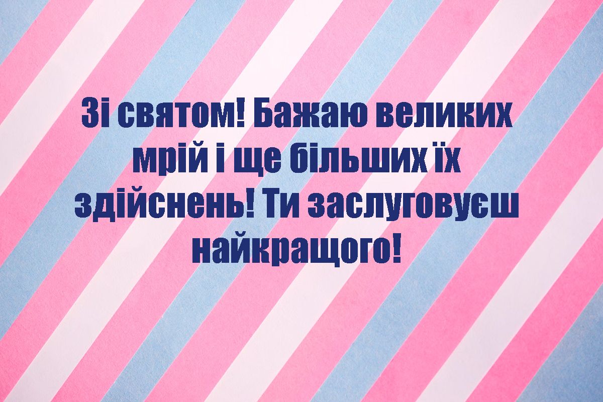 Яркие поздравления с Днем рождения: красивая проза и невероятные картинки к празднику - 651531 Яркие поздравления с Днем рождения: красивая проза и невероятные картинки к празднику - фото 651531