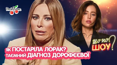 Юзеры шокированы, как постарела Ани Лорак