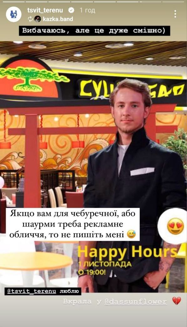 Александра Зарицкая показала мем с Александром Тереном в шоу 'Холостяк', и он отреагировал - фото 651675
