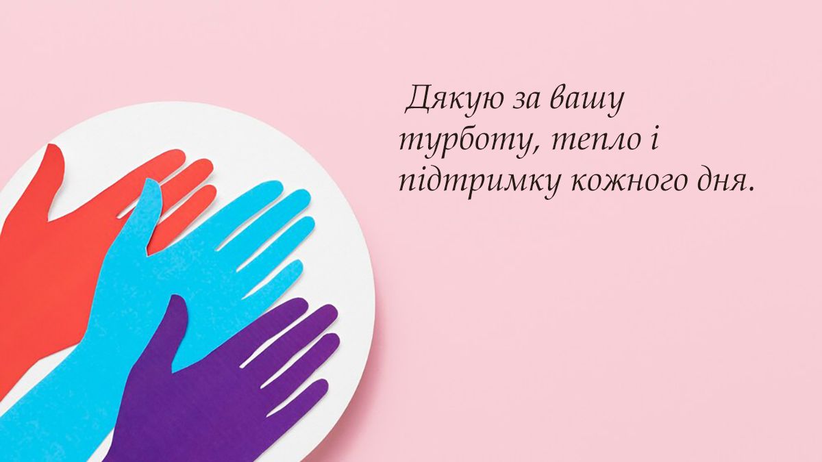 Самые теплые поздравления с Днем социального работника 2024, которые растрогают до слез - 651707 Самые теплые поздравления с Днем социального работника 2024, которые растрогают до слез - фото 651707