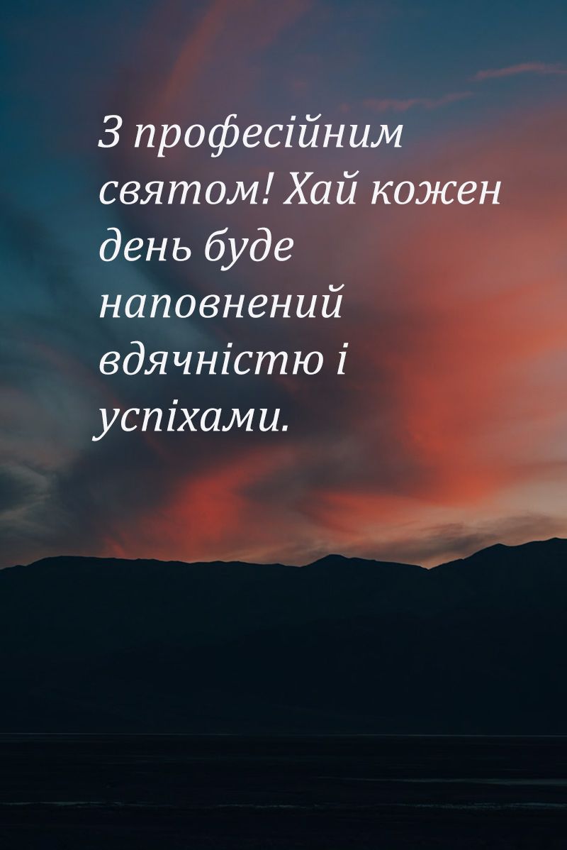 Самые теплые поздравления с Днем социального работника 2024, которые растрогают до слез - 651710 Самые теплые поздравления с Днем социального работника 2024, которые растрогают до слез - фото 651710