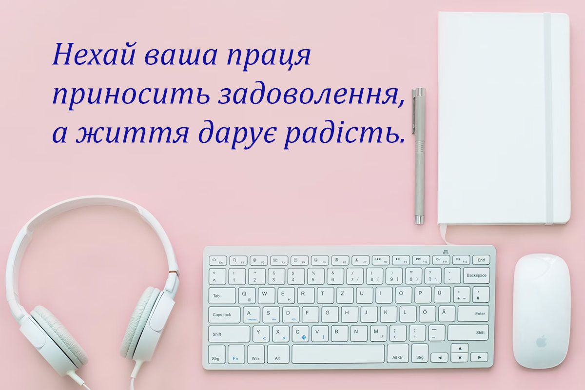 Самые теплые поздравления с Днем социального работника 2024, которые растрогают до слез - 651711 Самые теплые поздравления с Днем социального работника 2024, которые растрогают до слез - фото 651711