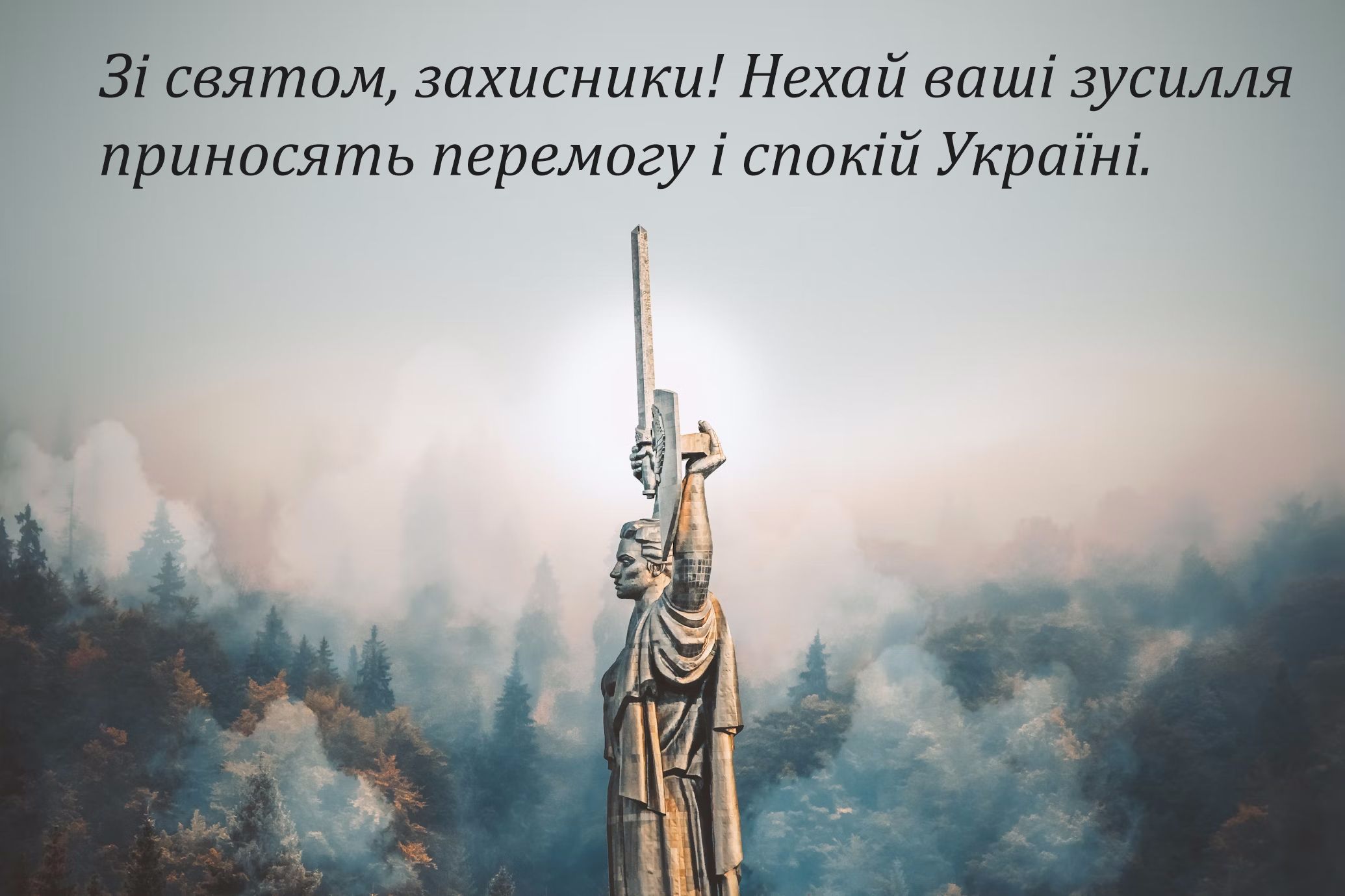 Оригинальные поздравления с Днем ракетных войск и артиллерии Украины 2024, которые зацепят за живое - 651733 Оригинальные поздравления с Днем ракетных войск и артиллерии Украины 2024, которые зацепят за живое - фото 651733