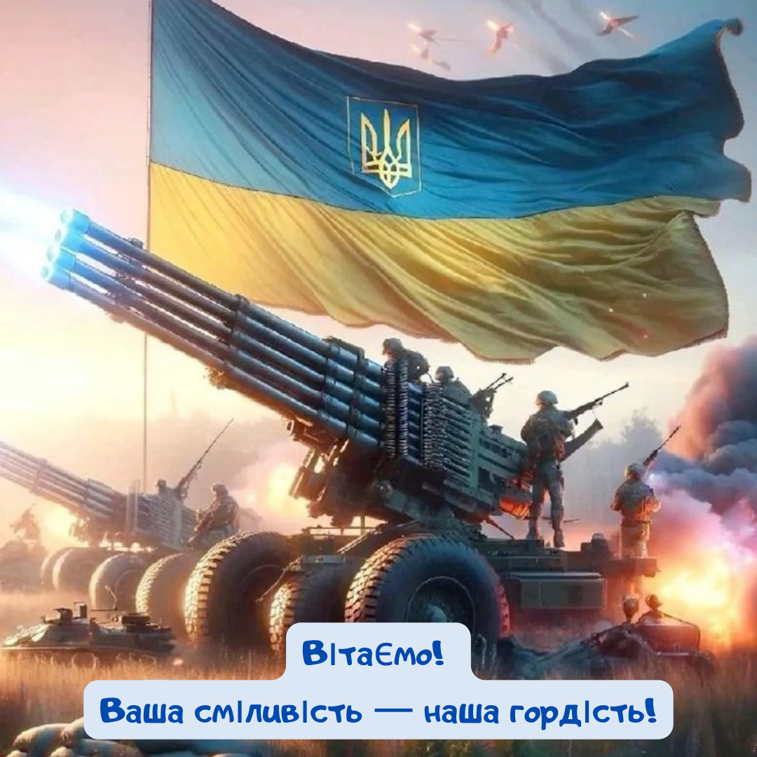 День ракетных войск и артиллерии: патриотические поздравления своими словами и открытки - 651885 День ракетных войск и артиллерии: патриотические поздравления своими словами и открытки - фото 651885