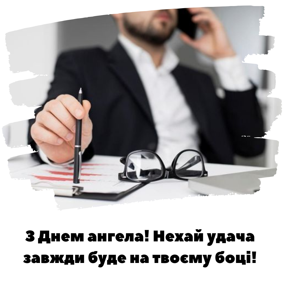 День ангела Павла: крутые открытки и поздравления, которые согреют сердце - фото 652050