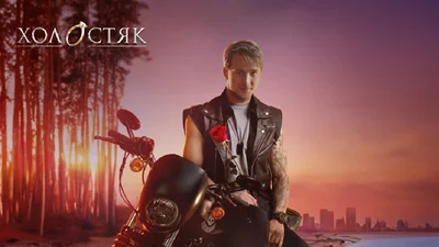 Астафьева, Дантес, Зибров, Огневич и другие звезды трогательно поддержали "Холостяка" Терена
–видео