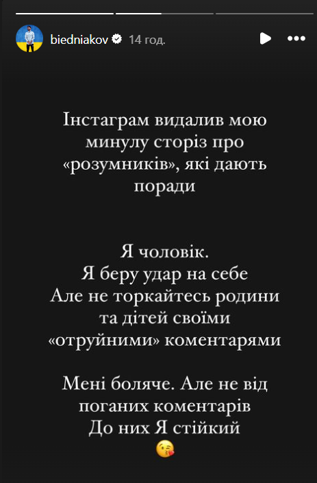 Бєдняков відреагував на слова Шаманської про розлучення  - фото 652287