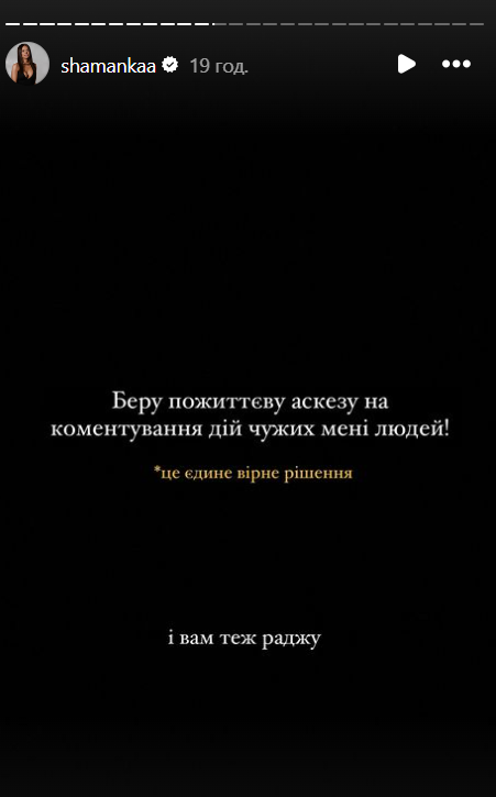 Бєдняков і Коротка емоційно відреагували на заяви Шаманської щодо їхнього розлучення: що сталося - фото 652289