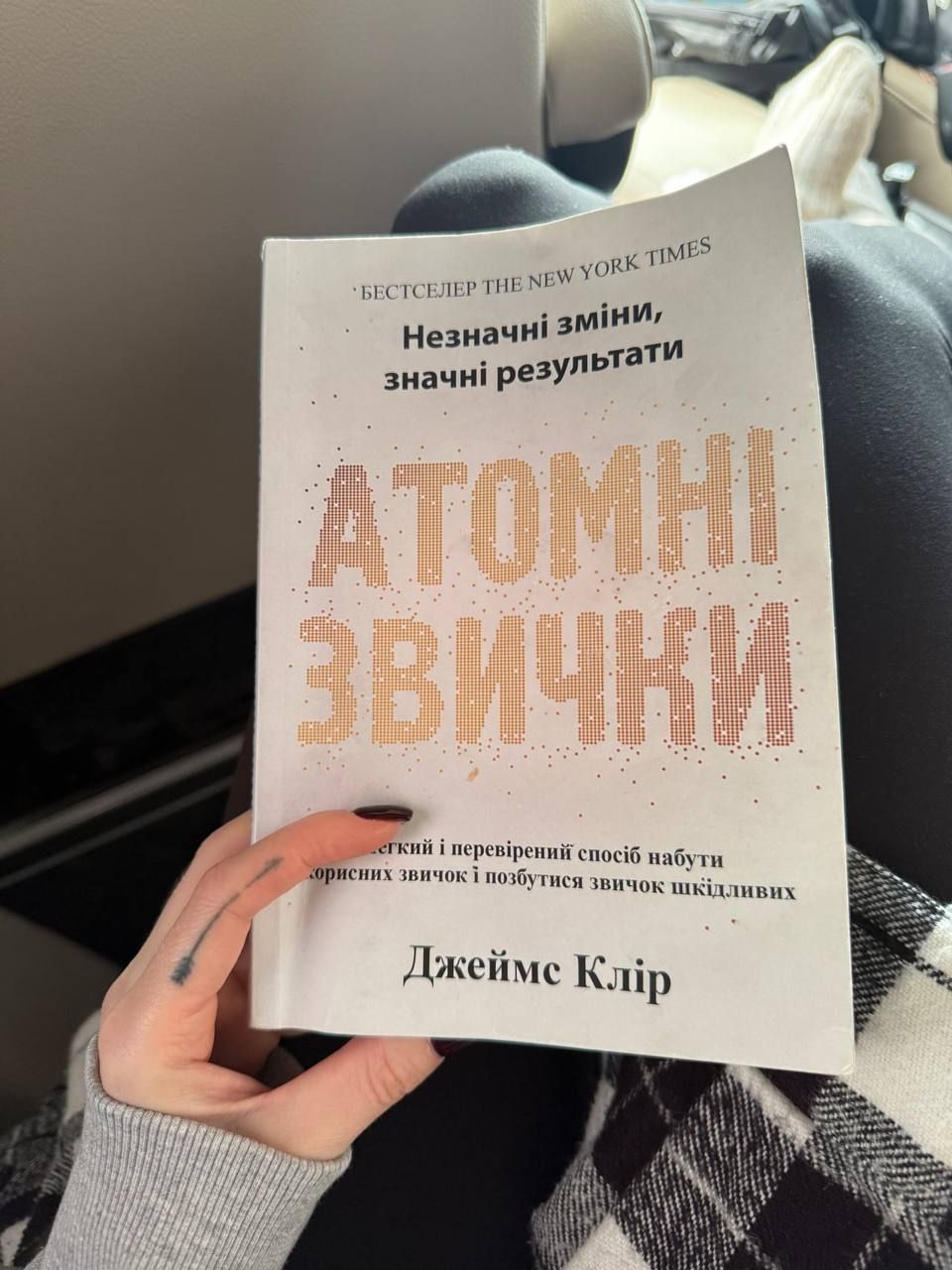 Что читает звезда: Надя Дорофеева посоветовала новую книгу для тихих осенних вечеров - 652407 Что читает звезда: Надя Дорофеева посоветовала новую книгу для тихих осенних вечеров - фото 652407