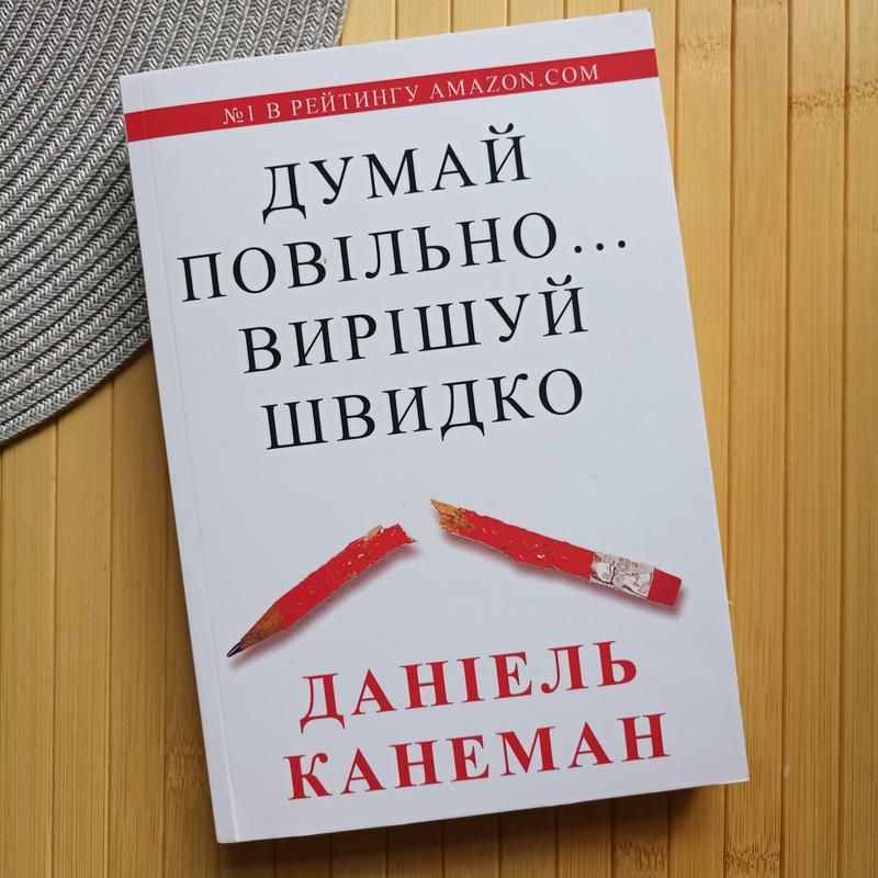 Не дай себя обмануть: подборка книг о критическом мышлении - фото 652606