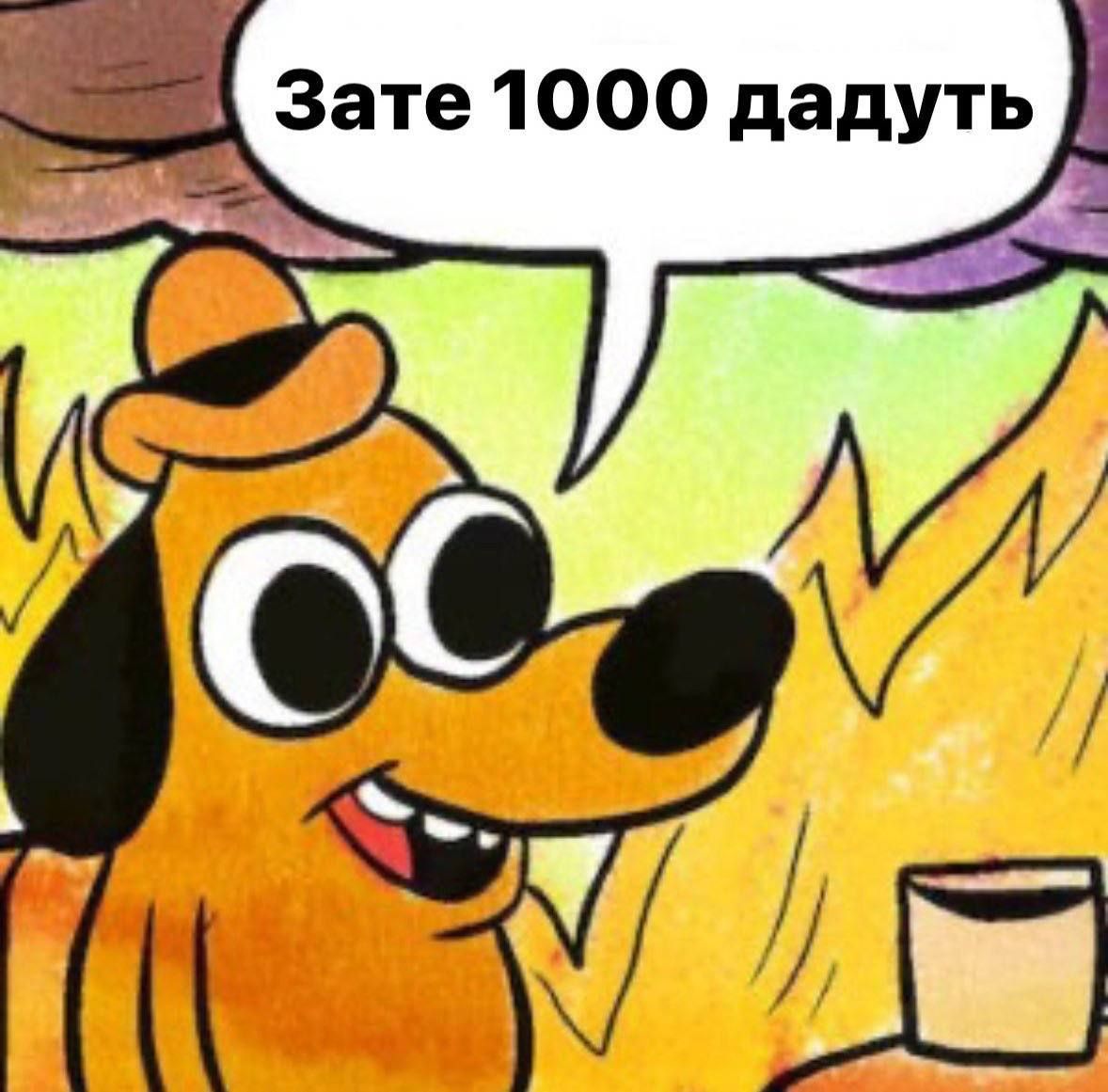Меми про тисячу Зеленського, в яких українці висловили своє обурення - фото 652622