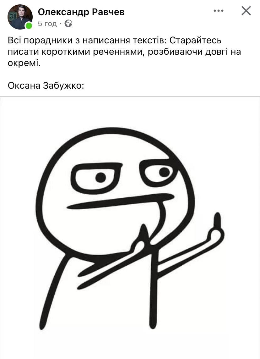 Меми про Радіодиктант 2024, в яких українці жартують про безграмотність - фото 652714