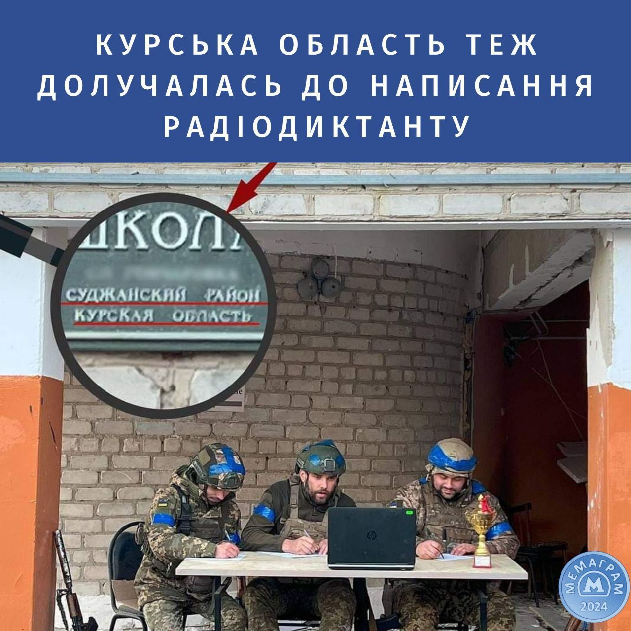 Мемы о Радиодиктанте 2024, в которых украинцы шутят о безграмотности - 652722 Мемы о Радиодиктанте 2024, в которых украинцы шутят о безграмотности - фото 652722