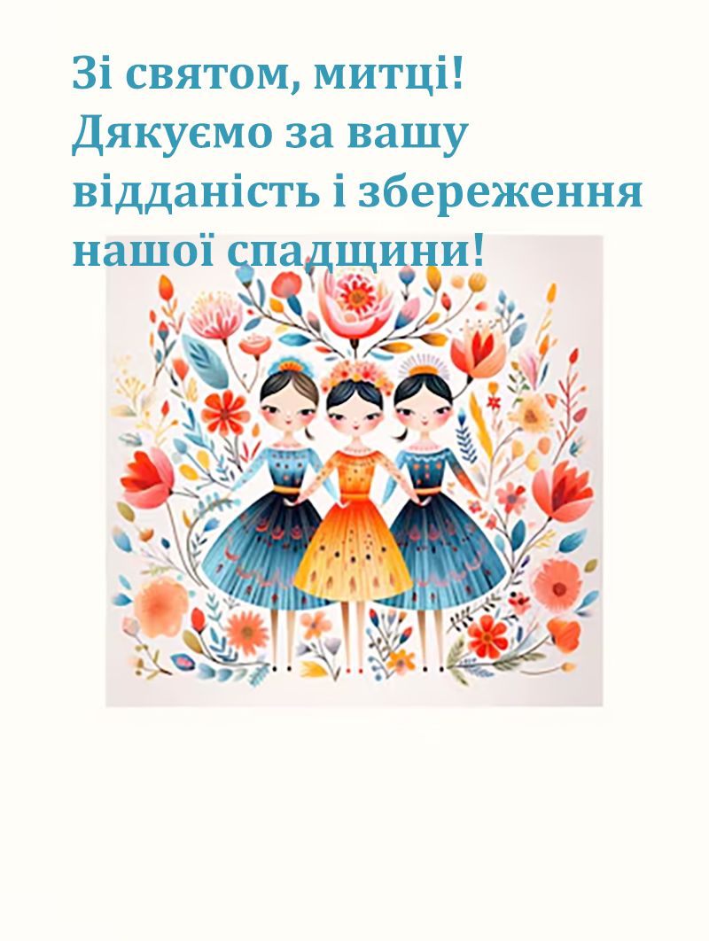 День работников культуры и искусства Украины 2024: красивые картинки и душевная проза - 652724 День работников культуры и искусства Украины 2024: красивые картинки и душевная проза - фото 652724