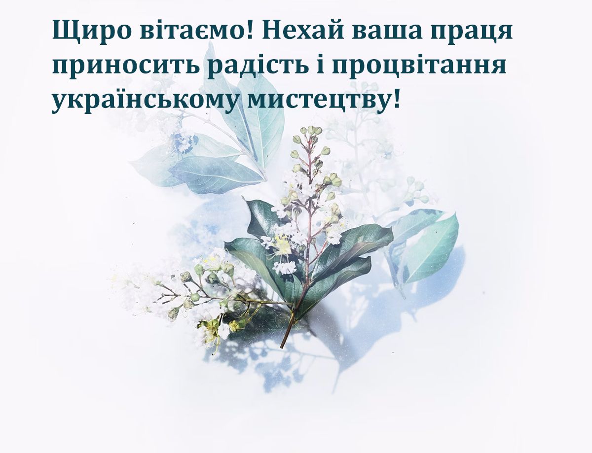 День работников культуры и искусства Украины 2024: красивые картинки и душевная проза - 652725 День работников культуры и искусства Украины 2024: красивые картинки и душевная проза - фото 652725