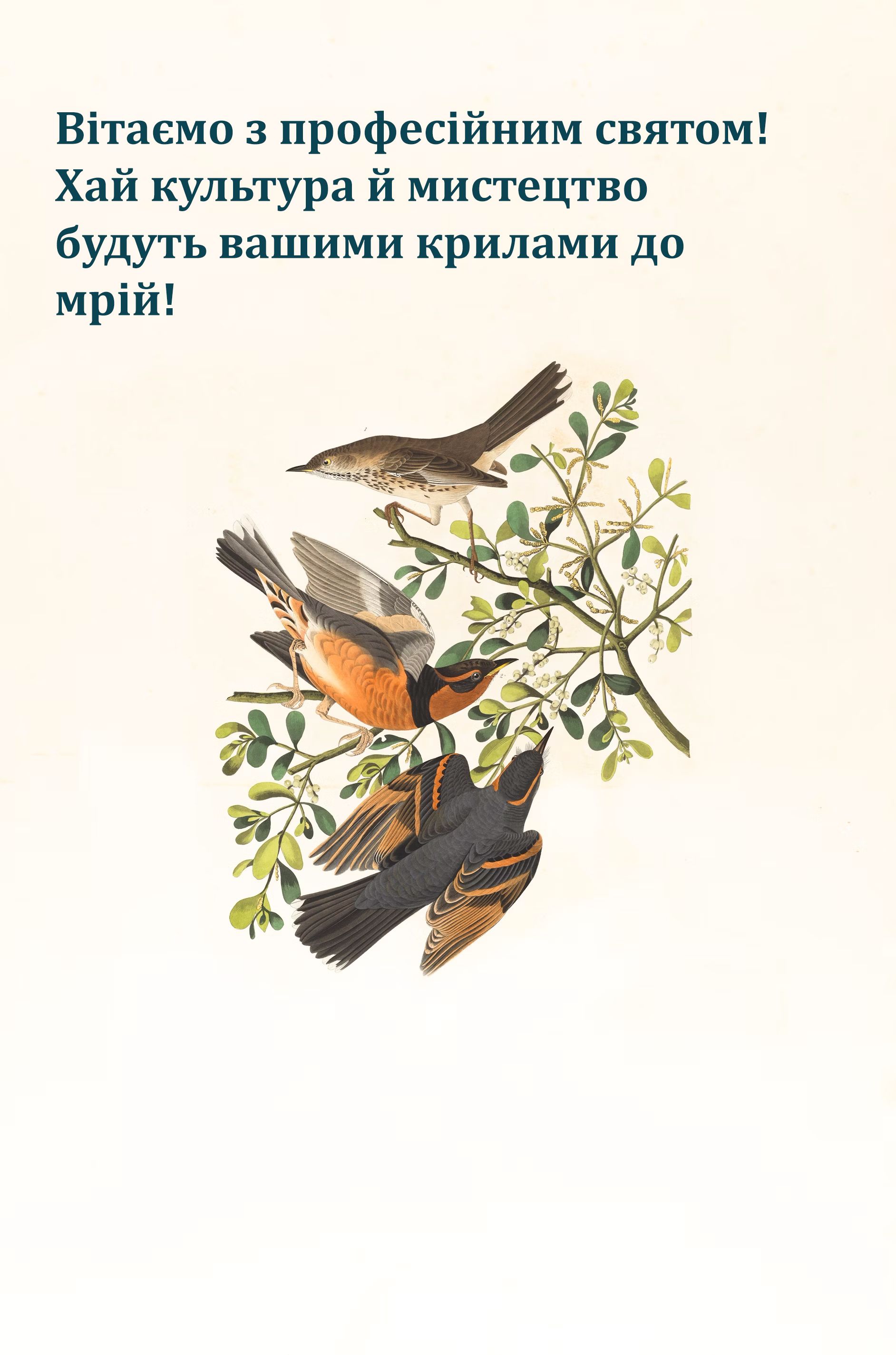 День работников культуры и искусства Украины 2024: красивые картинки и душевная проза - 652729 День работников культуры и искусства Украины 2024: красивые картинки и душевная проза - фото 652729