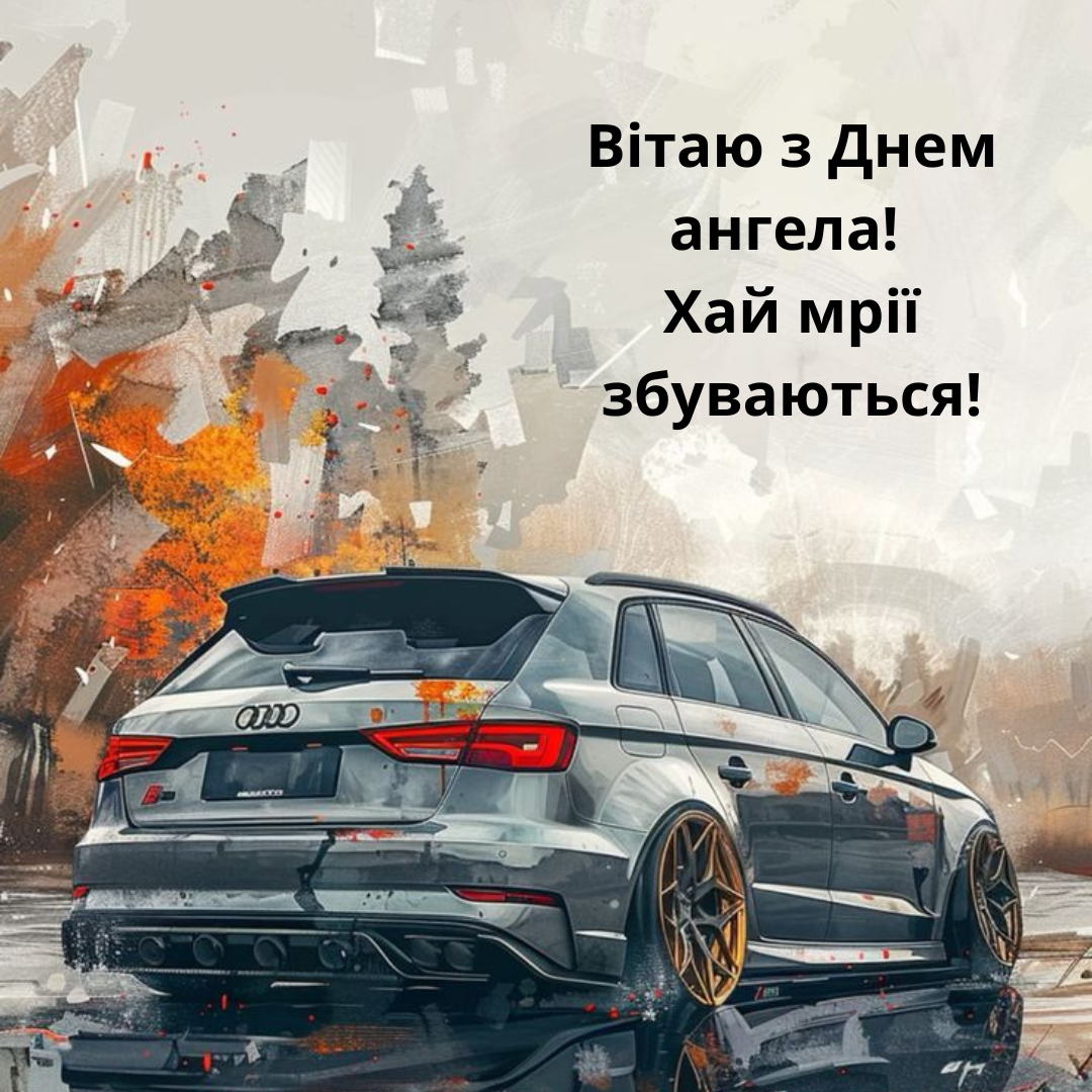 Крутые поздравления с именинами Михаила и яркие картинки - фото 652774
