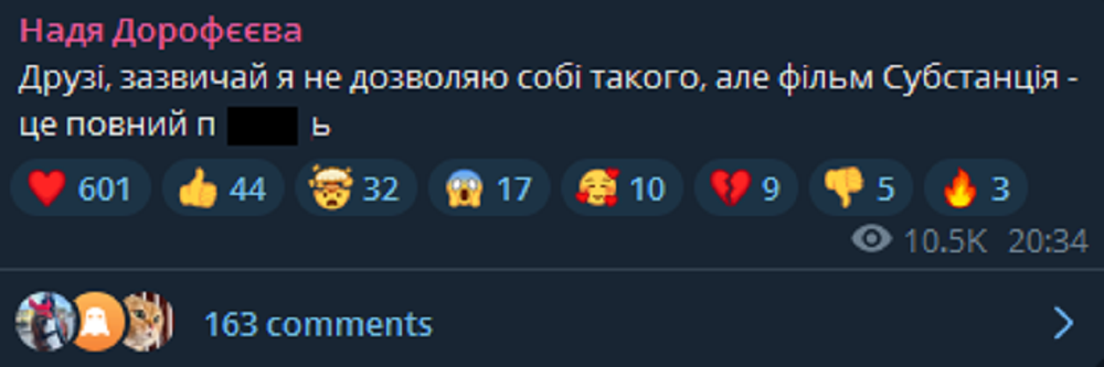 'Субстанция': Надя Дорофеева посмотрела фильм – ее искренняя реакция тебя удивит - 653345 'Субстанция': Надя Дорофеева посмотрела фильм – ее искренняя реакция тебя удивит - фото 653345