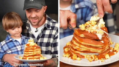 Смажимо панкейки з карамеллю та попкорном за рецептом Міші Кацуріна