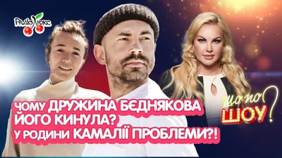 В семье Камалии проблемы