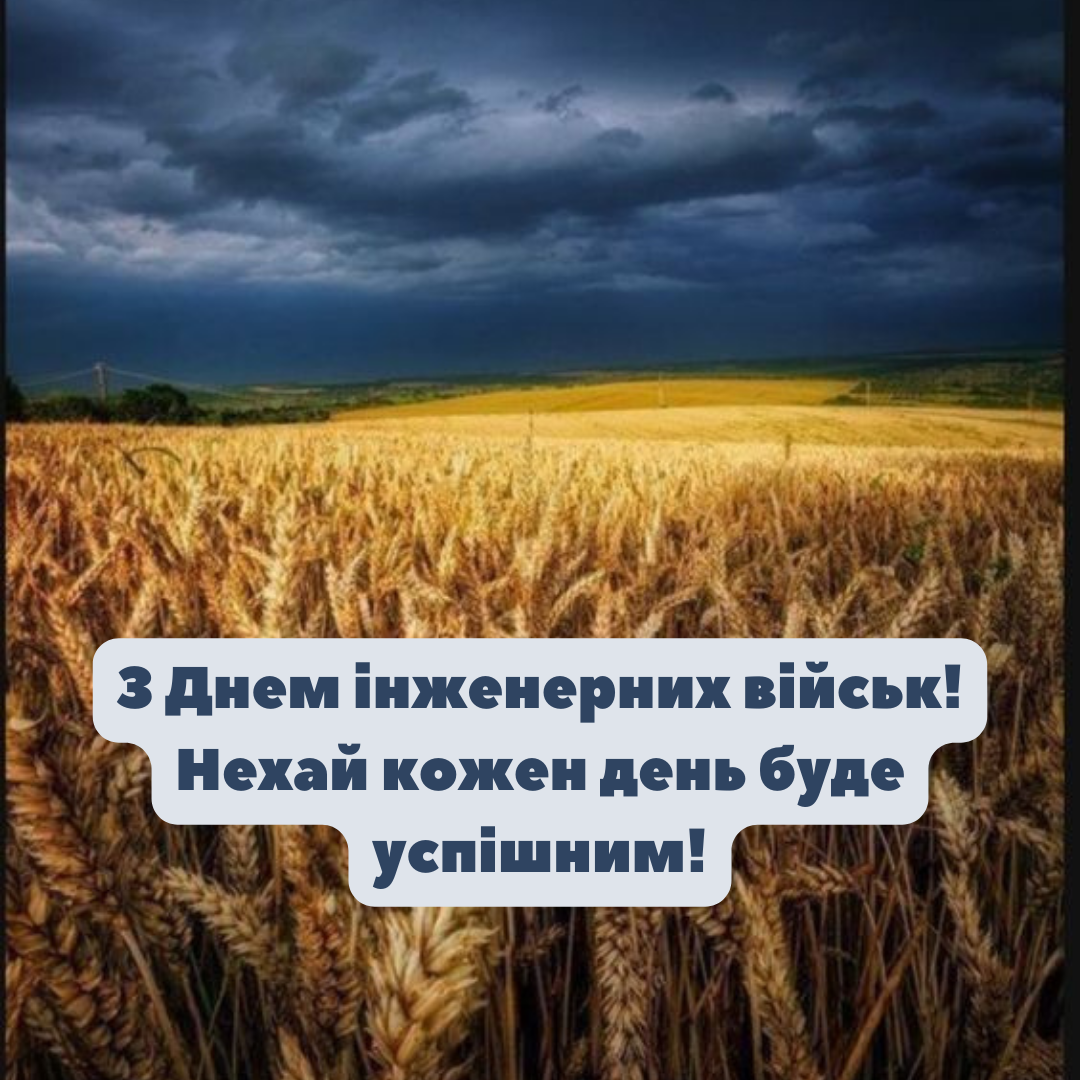 Герои нашей обороны: открытки и поздравления с Днем инженерных войск - 653561 Герои нашей обороны: открытки и поздравления с Днем инженерных войск - фото 653561