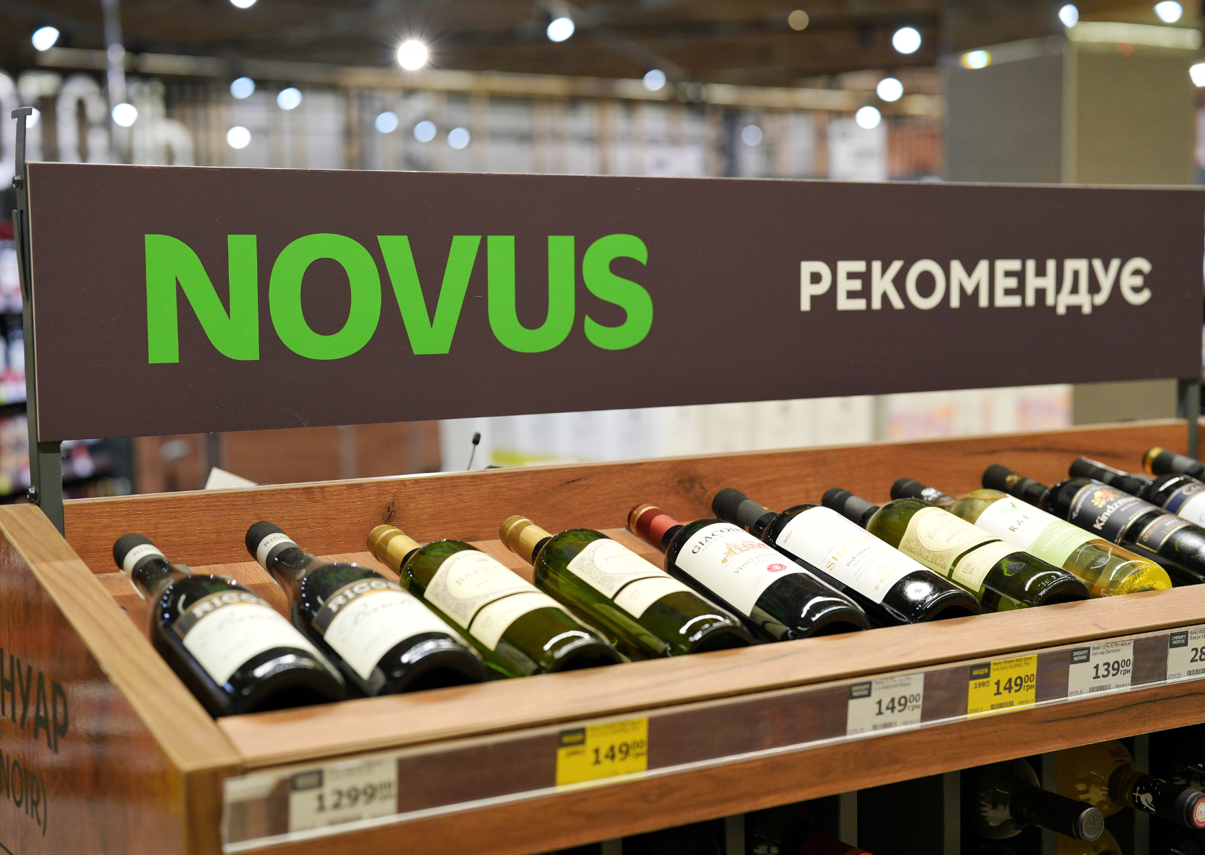 Вино как в кино: на какие напитки NOVUS со скидками -40% стоит обратить внимание - фото 653809