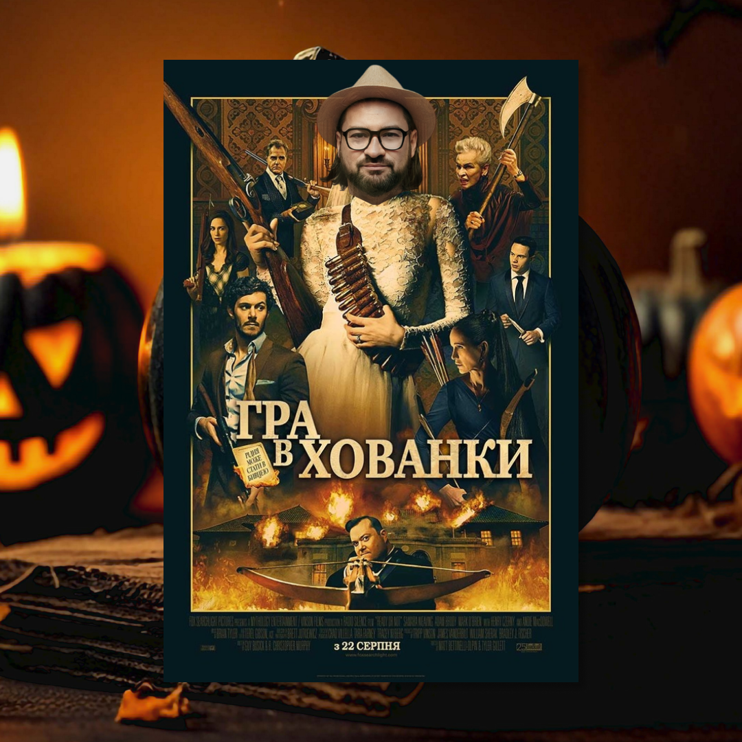Прокачай свой Хэллоуин: топ ужастиков для идеально жуткой ночи от Жени Фешака - фото 653919