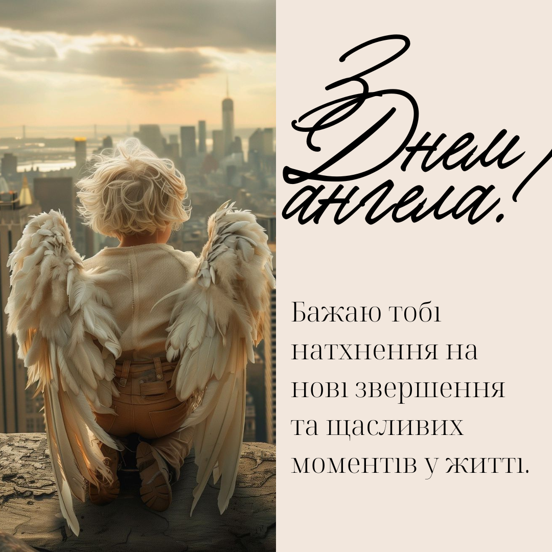 С Днем ангела, Виктор: сердечные поздравления и оригинальные открытки - 653936 С Днем ангела, Виктор: сердечные поздравления и оригинальные открытки - фото 653936