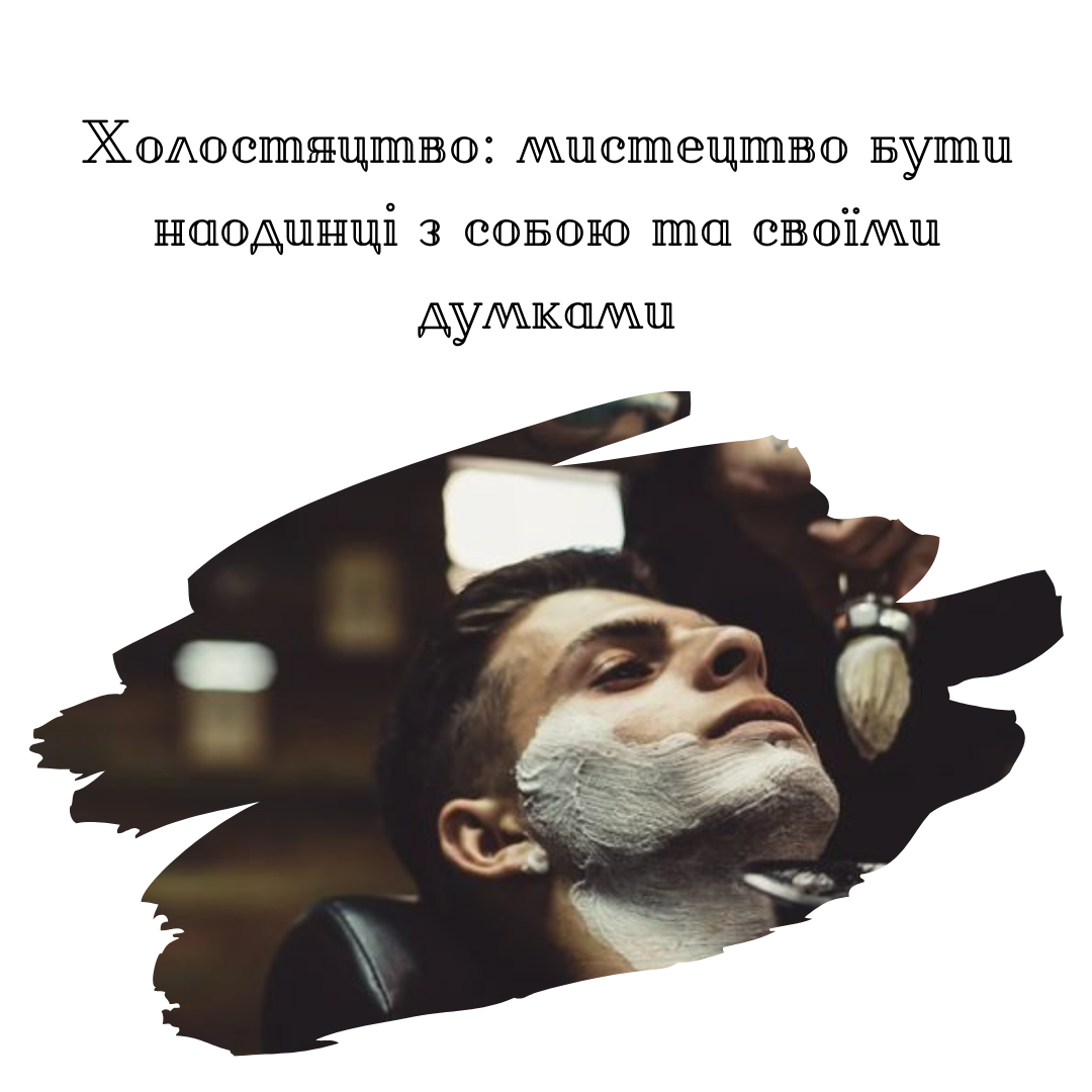 Празднуем День холостяка: веселые открытки и креативные поздравления - 653982 Празднуем День холостяка: веселые открытки и креативные поздравления - фото 653982