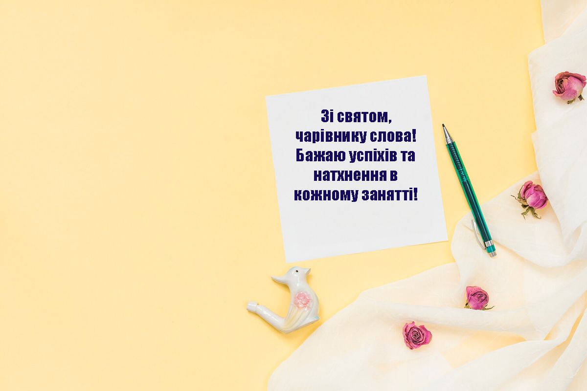 Поздравления с Днем логопеда 2024 - яркие картинки и красивые слова для специалистов - фото 654114