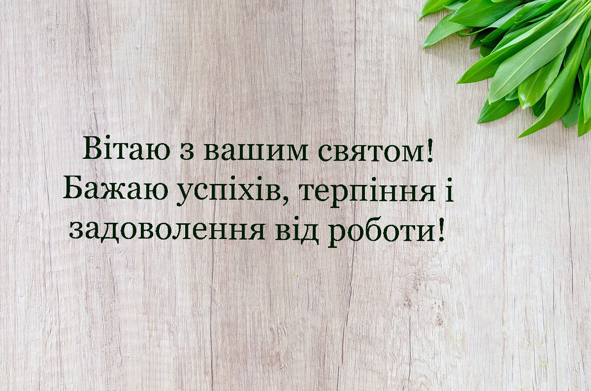 Поздравления с Днем логопеда 2024 - яркие картинки и красивые слова для специалистов - фото 654120