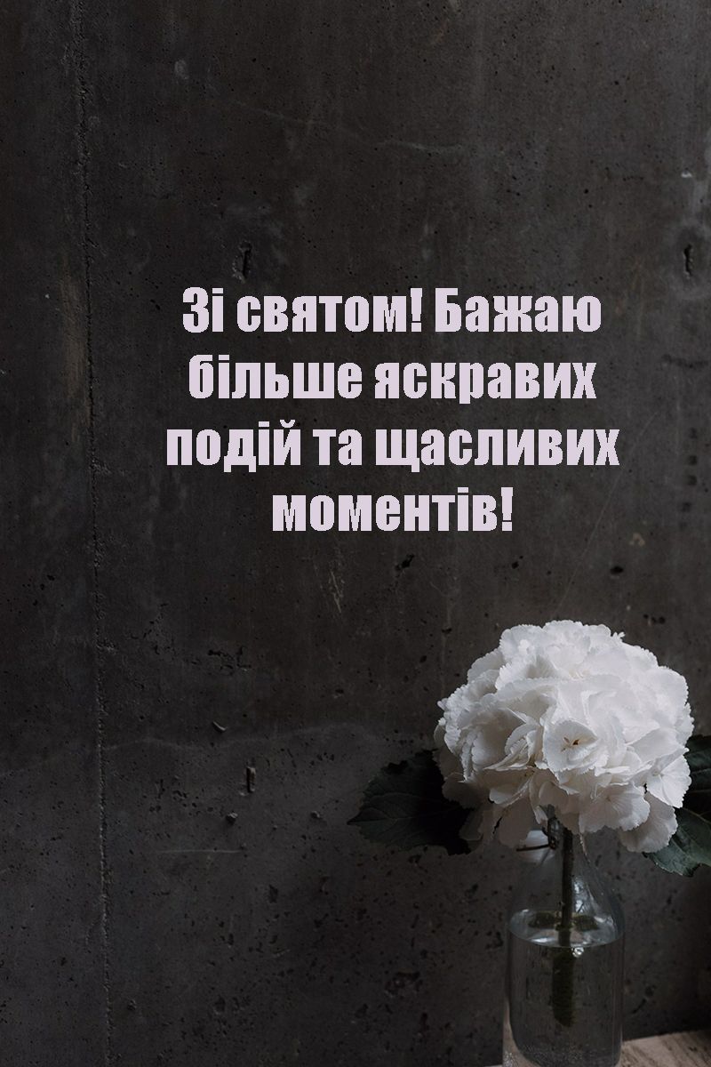 Яркие поздравления с Днем рождения для самых дорогих людей - ну очень интересная подборка - фото 654133