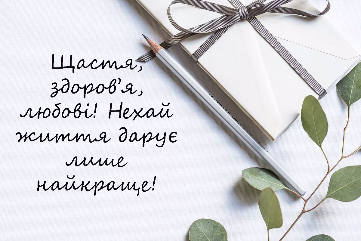 Яркие поздравления с Днем рождения для самых дорогих людей - ну очень интересная подборка - фото 654134