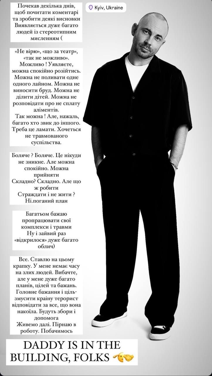 Андрій Бєдняков прокоментував хейт і чутки, які виникли навколо новини про їхнє розлучення з Настею Короткою - фото 654149