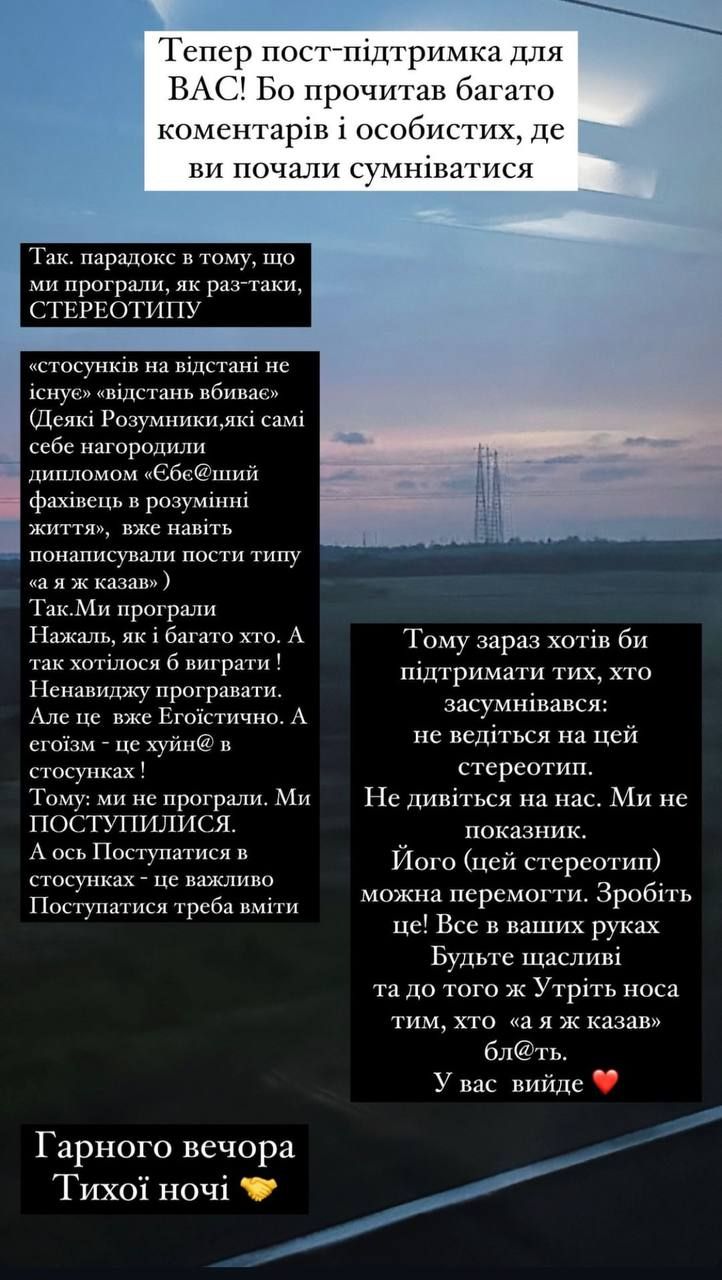 Андрій Бєдняков прокоментував хейт і чутки, які виникли навколо новини про їхнє розлучення з Настею Короткою - фото 654150
