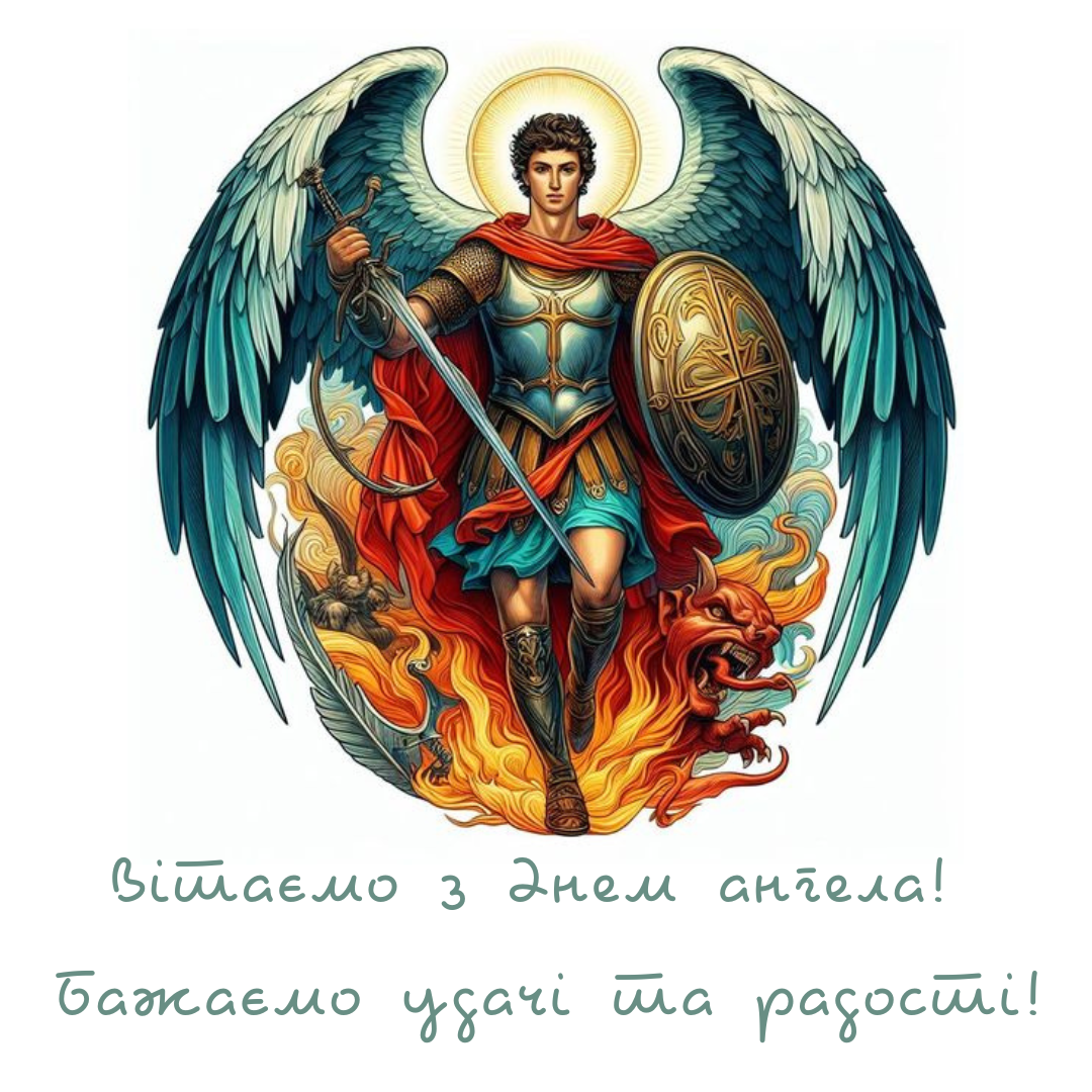 Искренние поздравления с Днем ангела Федора в прозе и оригинальные открытки - 654268 Искренние поздравления с Днем ангела Федора в прозе и оригинальные открытки - фото 654268