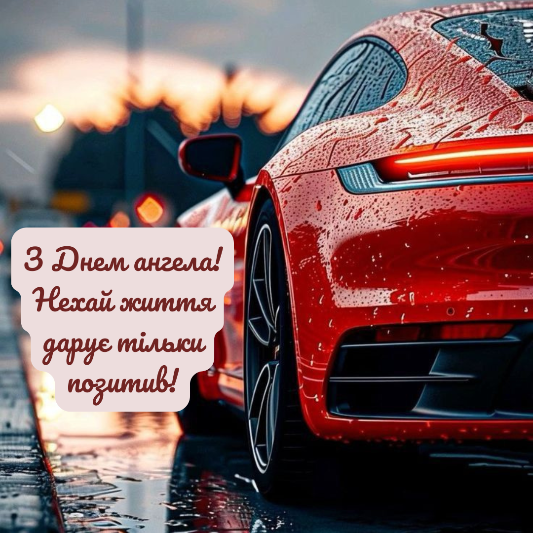 Искренние поздравления с Днем ангела Федора в прозе и оригинальные открытки - 654269 Искренние поздравления с Днем ангела Федора в прозе и оригинальные открытки - фото 654269