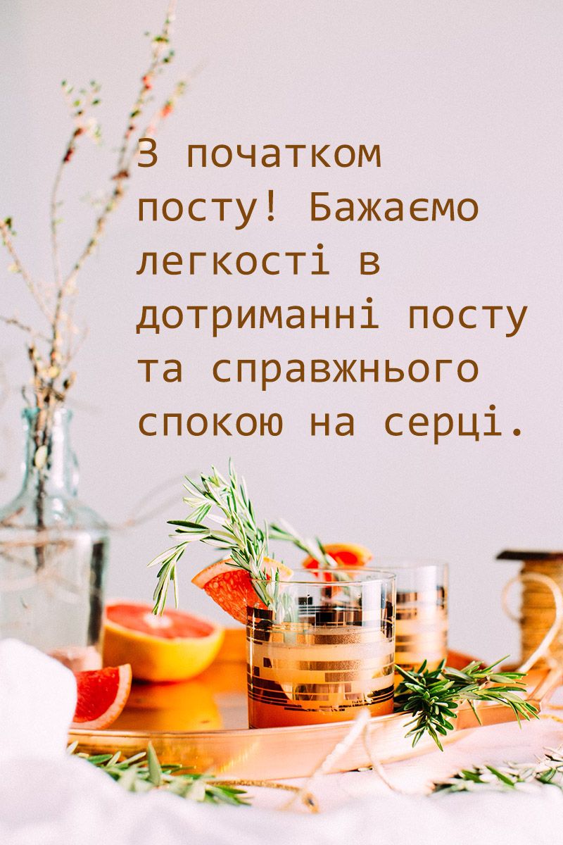Різдвяний піст картинки - фото 654409