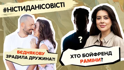 Кто бойфренд Рамины Эсхакзай