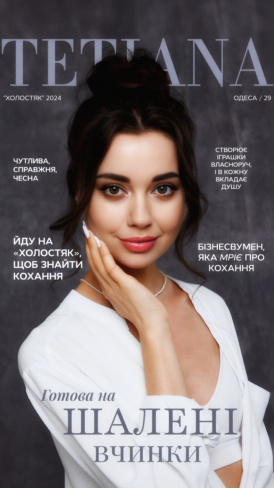 Холостяк 13: Олександр Терен обрав учасниць, які боротимуться за його серце - 654555 Холостяк 13: Олександр Терен обрав учасниць, які боротимуться за його серце - фото 654555
