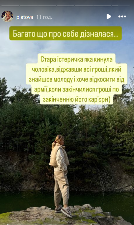 Юлія Пятова відреагувала на коментарі про розлучення  - фото 654869