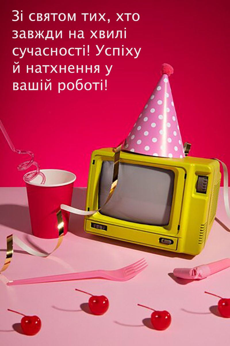 Самые теплые поздравления для тех, кто держит нас в курсе дел: С Днем работников радио, телевидения и связи 2024 - 655065 Самые теплые поздравления для тех, кто держит нас в курсе дел: С Днем работников радио, телевидения и связи 2024 - фото 655065
