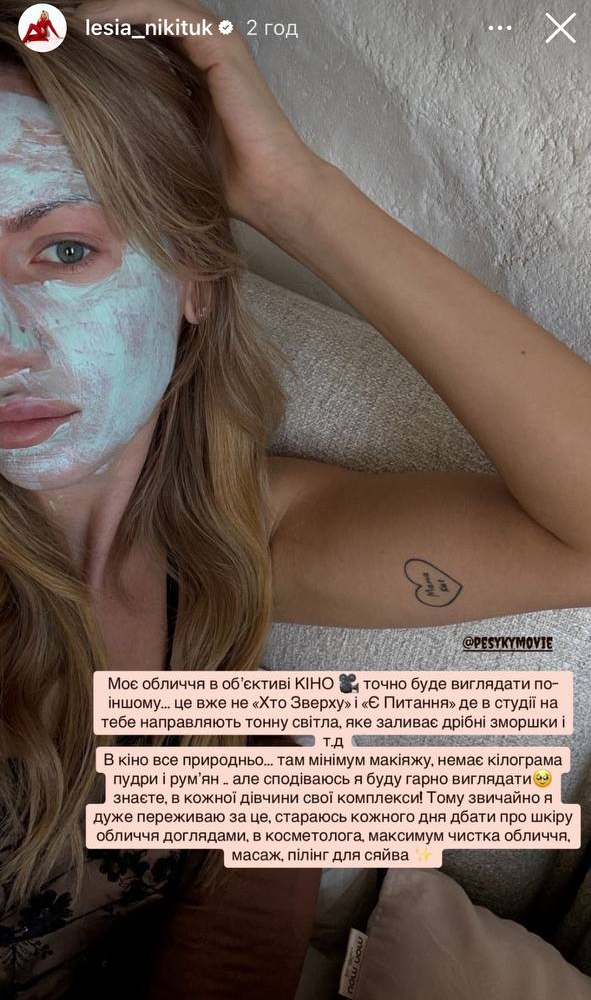 Уходовая косметика Леси Никитюк, благодаря которой телеведущая имеет сияющую и упругую кожу лица - 655093 Уходовая косметика Леси Никитюк, благодаря которой телеведущая имеет сияющую и упругую кожу лица - фото 655093