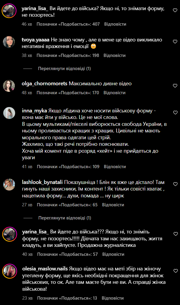 Реакція мережі на відео Шаманської у військовій формі - 655099 Реакція мережі на відео Шаманської у військовій формі - фото 655099