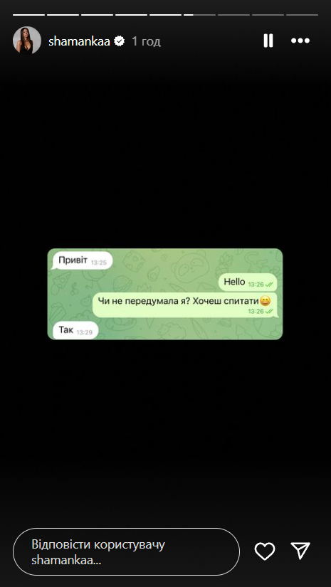 Аліна Шаманська збирається приєднятися до ЗСУ чи ні - 655100 Аліна Шаманська збирається приєднятися до ЗСУ чи ні - фото 655100