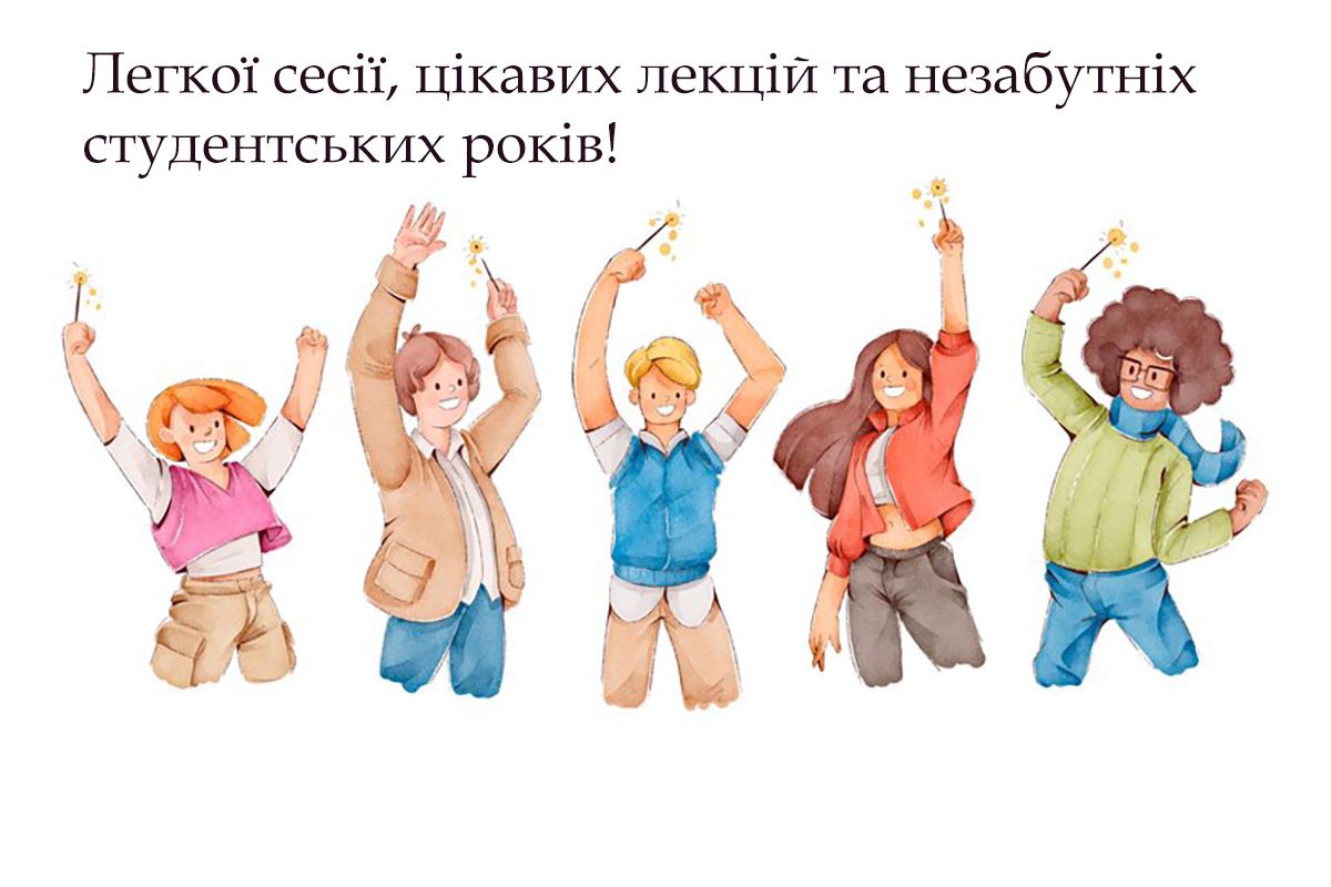 короткі побажання студентам - 655105 короткі побажання студентам - фото 655105